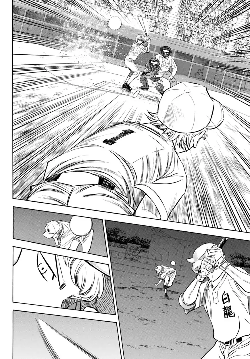 Daiya no A - Act II Chapter 92 6